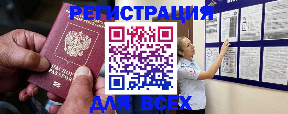 прописка для школы в Большом Камне
