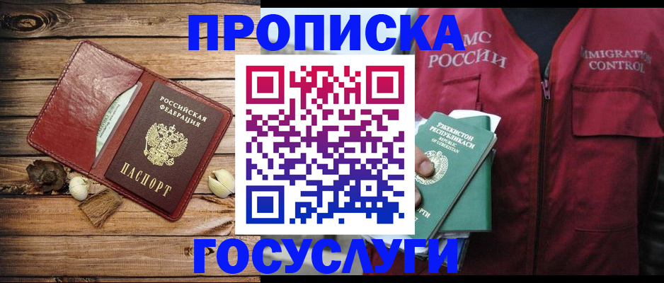прописка паспорт в Большом Камне