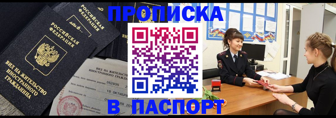 прописка для школы в Большом Камне