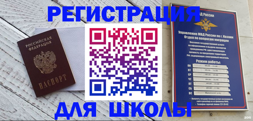 временная регистрация собственник в Большом Камне