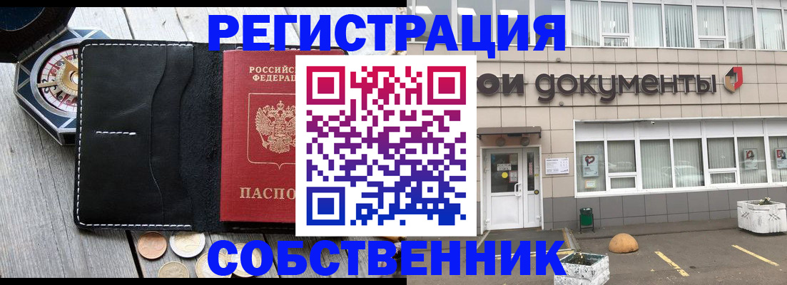 купить прописку в Большом Камне